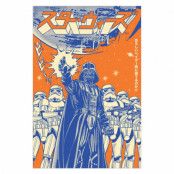 Star Wars, Maxi Poster - Vader International